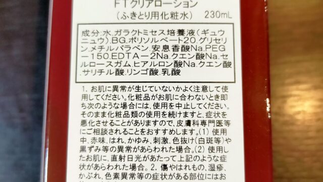 SKⅡのフェイシャルトリートメントクリアローション並行輸入品