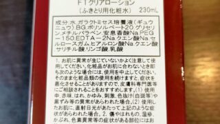 SKⅡのフェイシャルトリートメントクリアローション並行輸入品